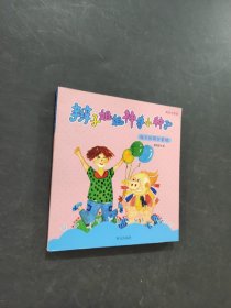 辫子姐姐神奇小种子