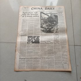 原版老报纸中国日报英文版1990年3月23日