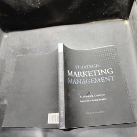 Strategic Marketing Management