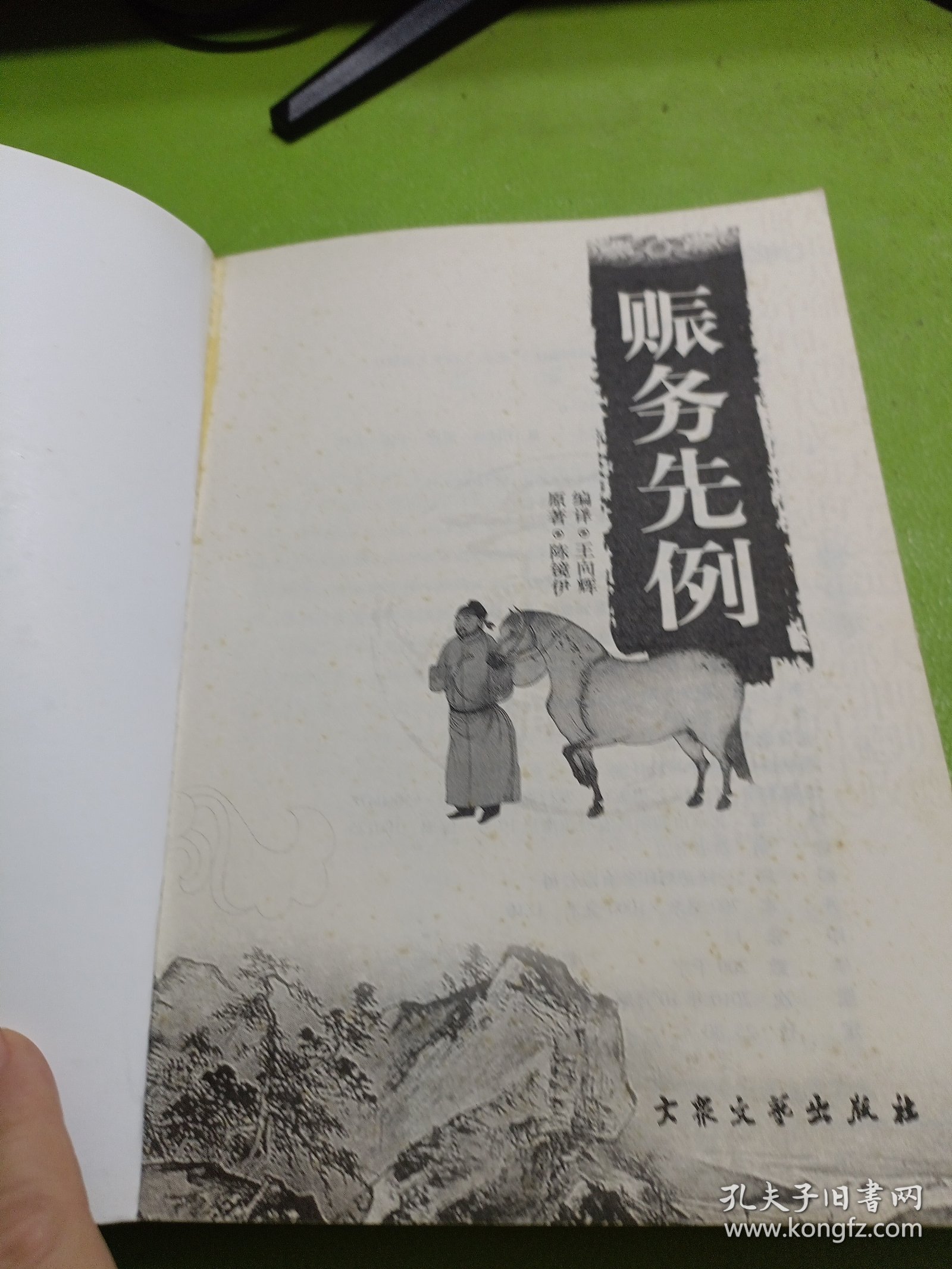 赈务先例 如图现货速发