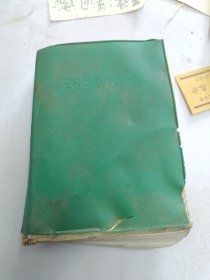 药物手册中药西药都有。大量偏方验方