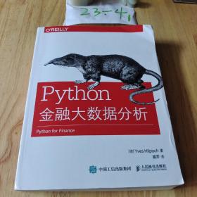 Python金融大数据分析