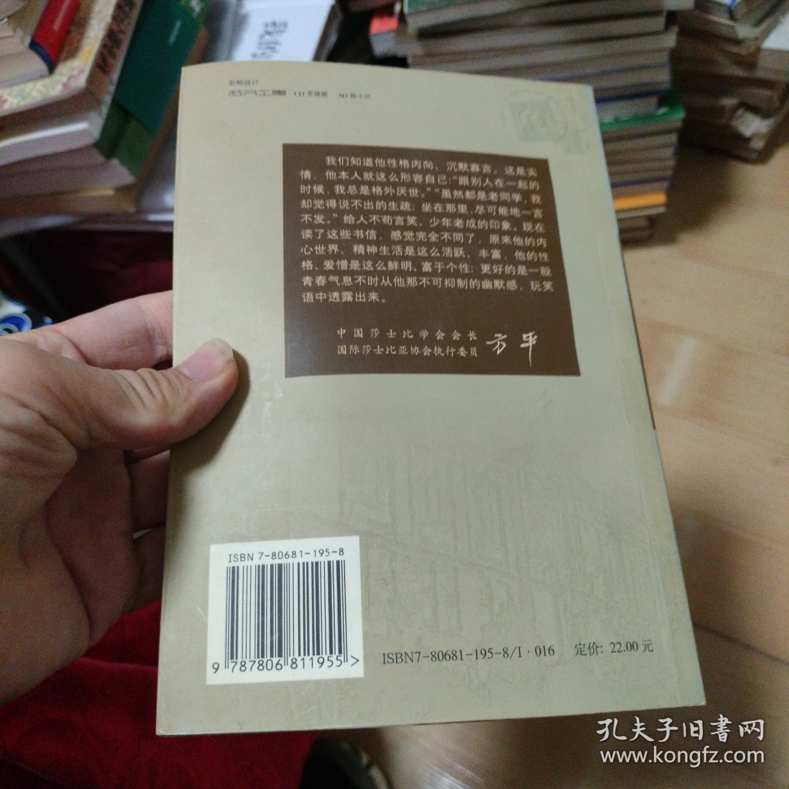 朱生豪情书