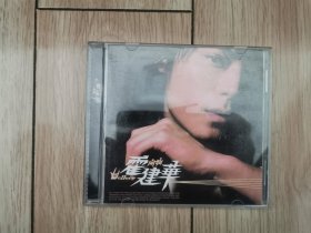 霍建华开始CD