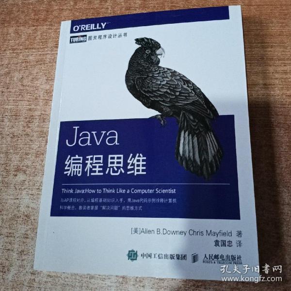 Java编程思维