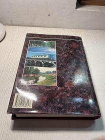 曲周县志   1997 一版一印