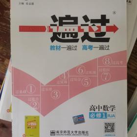 天星教育/2016 一遍过 