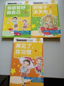 快乐小学生校园成长记（6本合售)