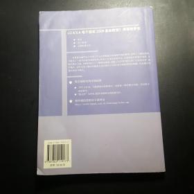 高等院校计算机应用技术系列教材：CAXA电子图板2005基础教程