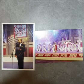 中国戏剧节开幕式照片两张