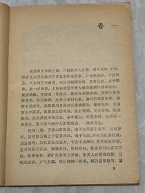 庚子西狩丛谈