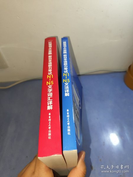 蓝宝书大全集 新日本语能力考试N1-N5文法详解（超值白金版）