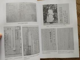 四川省三台县人口伤亡和财产损失 抗日战争时期人口伤亡和财产损失调研丛书B系列