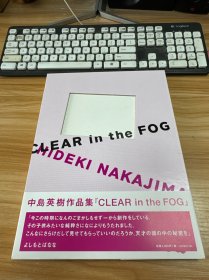 《CLEAR in the FOG / Hideki Nakajima》中岛英树