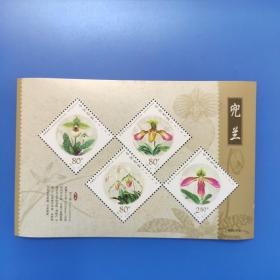 2001-18兜兰特种邮票小型张