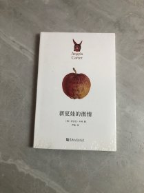 新夏娃的激情