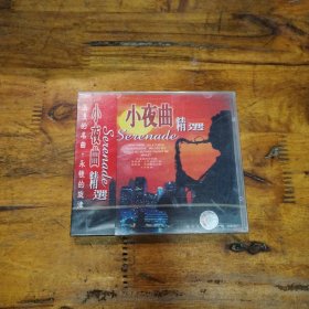 小夜曲精选 CD