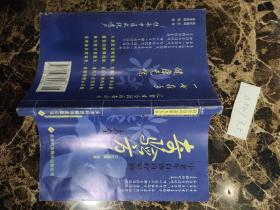 奇验方大全