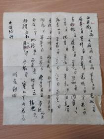 清代手抄药方一张！wsp