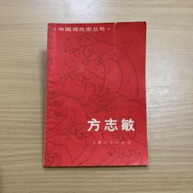 中国现代史丛书