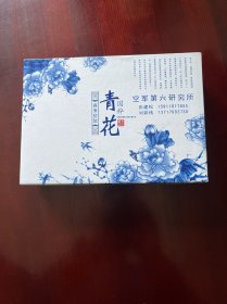 青花瓷鼠标