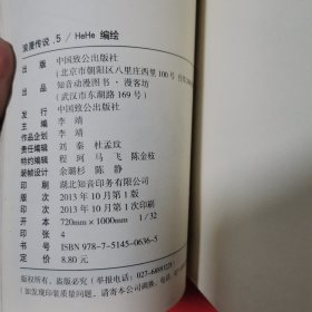 浪漫传说 5、6、7（三本合售）漫画