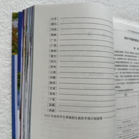 2023年普通高校招生计划浙江省+招生投档及专业录取情况（2022）