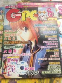 电脑游戏周刊，全港第一本PCgame周刊（非游戏机实用技术），3本合售