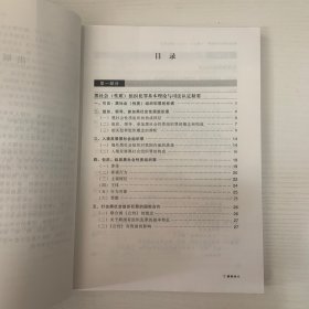 刑法分则实务丛书·刑事案例诉辩审评（24）：黑社会（性质）组织犯罪