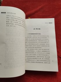 普贤行愿品浅释