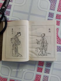 精装正版:《魏阉全传》（中国古典小说名著百部之一，注音释义绣像人物表，1995年1月北京1版1印，个人藏书，品好无写画。）