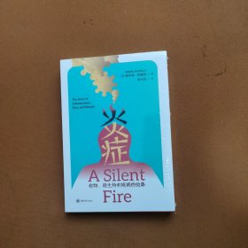 炎症：食物、微生物和疾病的故事