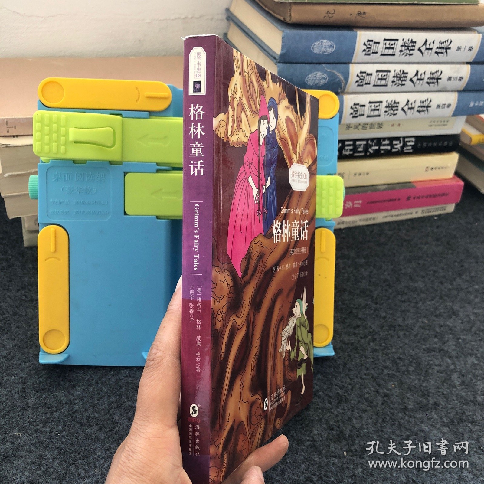 【英汉对照注释版】格林童话 中英双语对照世界名著经典读物童话书新课标课外读物 振宇书虫