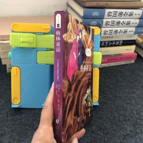 【英汉对照注释版】格林童话 中英双语对照世界名著经典读物童话书新课标课外读物 振宇书虫