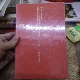 黄河札记日历书系列（黄河流域振兴传统工艺大展集萃卷）