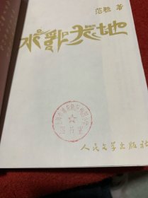 水乳大地：藏族、纳西族杂居的区域、多种文化的冲撞与融合