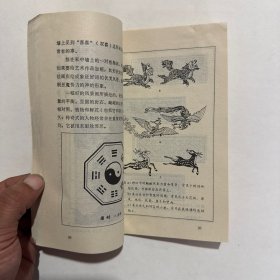 风水术