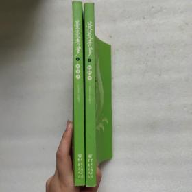 蔓蔓青萝（全2册）