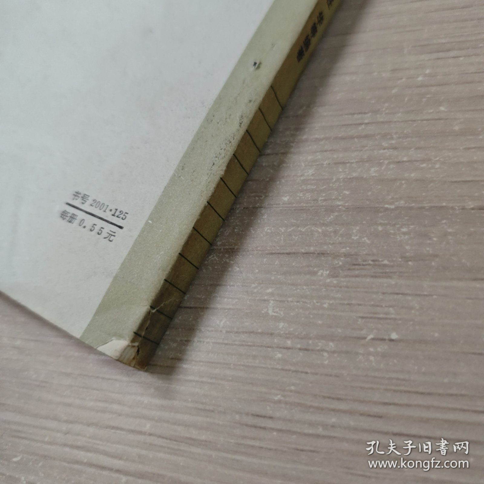 欧洲哲学史简编