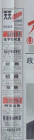 《2003.3.14日丹东日报》提供1~4版，内容:政协第十届全国委员会选出新领导人;主席、副主席、秘书长、常务委员名单;政协第十届委员会主席、副主席、秘书长简历;南非客人来丹访问;今后我市项目工作三重点;市召开文化工作会议;市卫生工作会议强凋提高人民健康水平，服务小康社会建设;金海乳胶漆品质一流;中国两巨人再会nbs;战姚明大郅表现不俗;打响空战第一炮海尔有氧起风暴;静苑小区开工典礼;经理张汝太