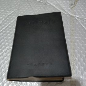 机械工人《切削手册》