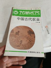 中国文化史知识丛书