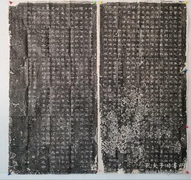 史晨碑拓片