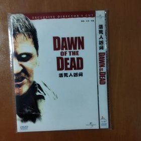 活死人凶间 DVD