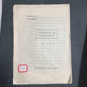 从城市发展战略的需要，浅谈城市水资源开发利用的对象