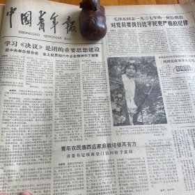 毛泽东1937年的一封信指出，对党员要执行比平民更严格的纪律。福建省委书记项南。哈尔滨市长河园饭店。刘长顺，黑龙江省委书记杨易辰。首都医院叶世泰。《中国青年报》