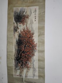 黎雄才山水画：秋林闲步（画芯尺寸96*34cm）