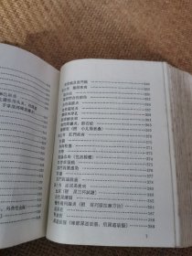 农村卫生工作队，医疗手册