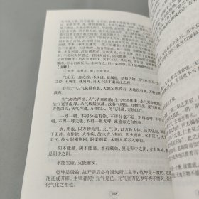 呻吟语
