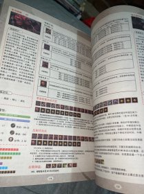 DOTA2完全攻略本 从新手到大神之路